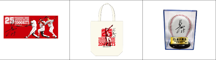 グッズ3.png
