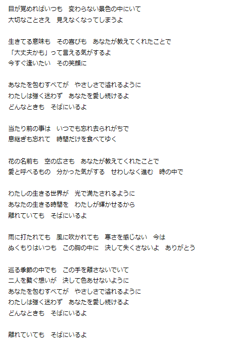 植物図鑑 映画主題歌はjujuが 気になる歌詞は 日々の出来事を考える